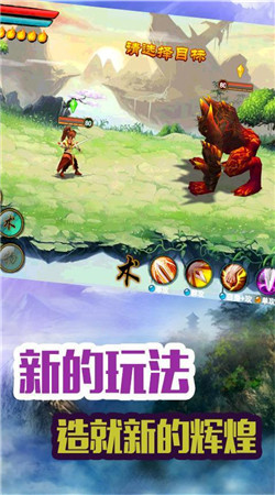 新仙剑传说v1.10截图2