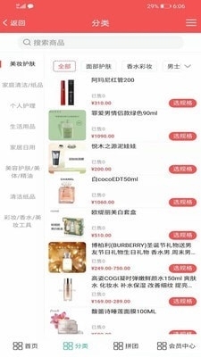 金色社区v2.3.54截图2