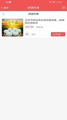 金色社区v2.3.54截图4
