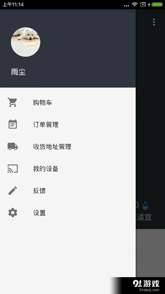 熊爸爸v1.6.11截图2