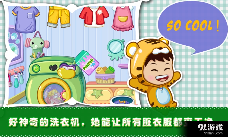 宝贝卫生间v1.9截图4