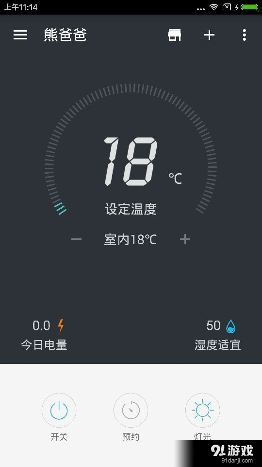 熊爸爸v1.6.11截图1