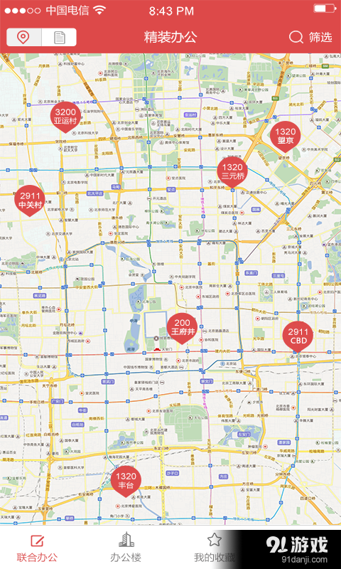 精装办公v1.9截图2