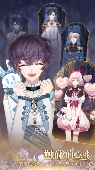 美发师化妆手游v1.16截图2