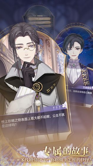 美发师化妆手游v1.16截图1