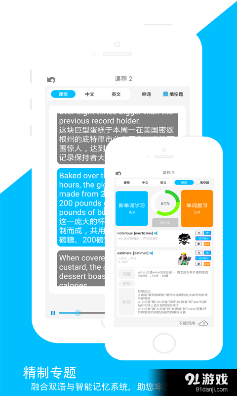 大学来了v1.3.8截图1