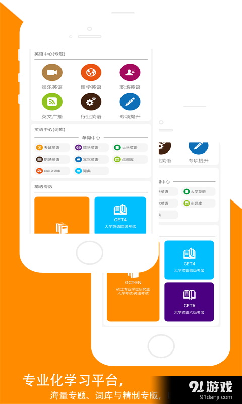 大学来了v1.3.8截图4