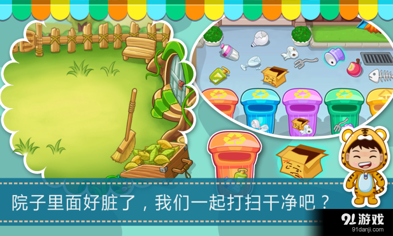 宝贝护理v1.8截图2