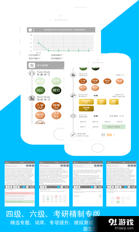 大学来了v1.3.8截图3