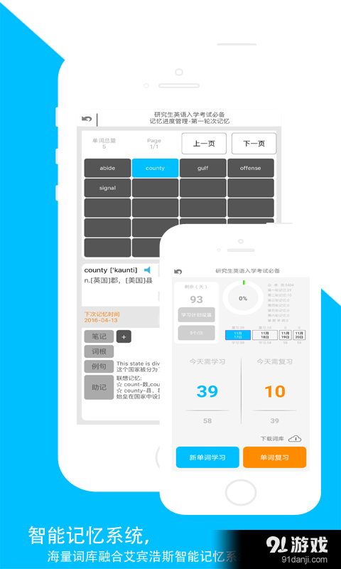 大学来了v1.3.8截图2