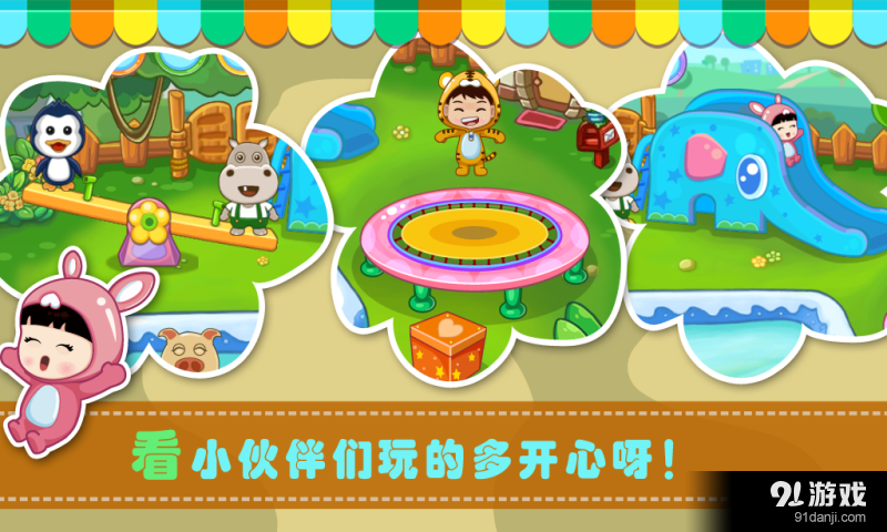 宝贝护理v1.8截图4