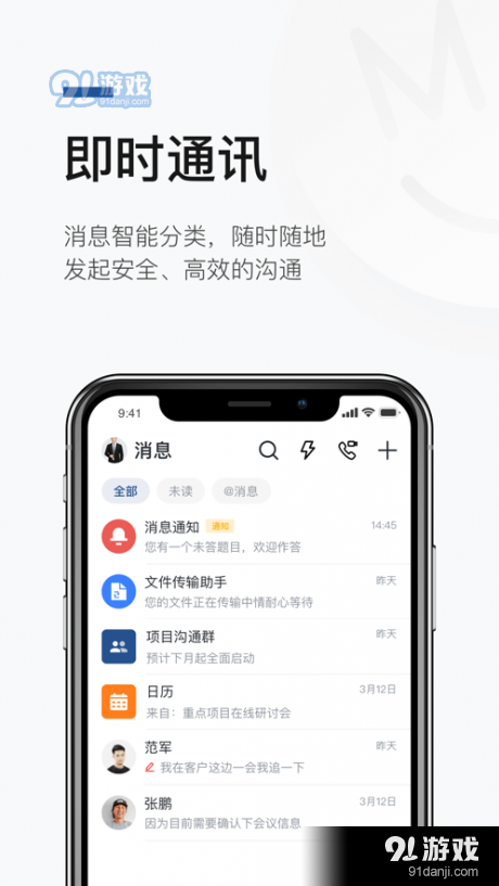慧勤v1.12.4截图1