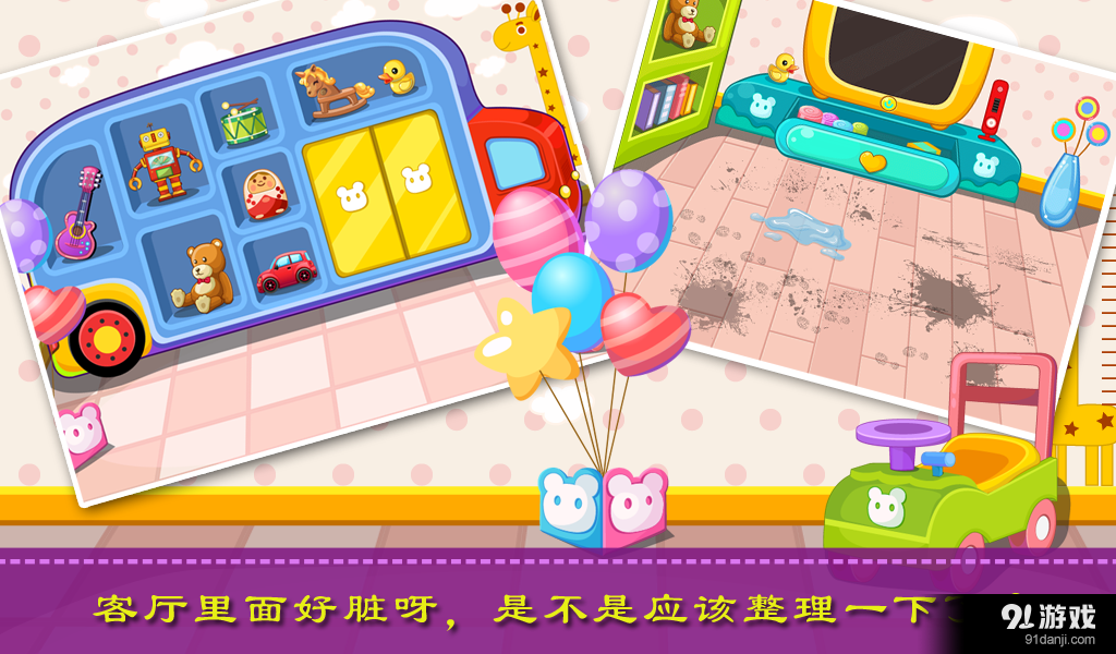 贝贝客厅v1.9截图3