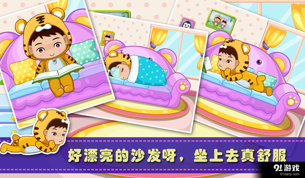 贝贝客厅v1.9截图2