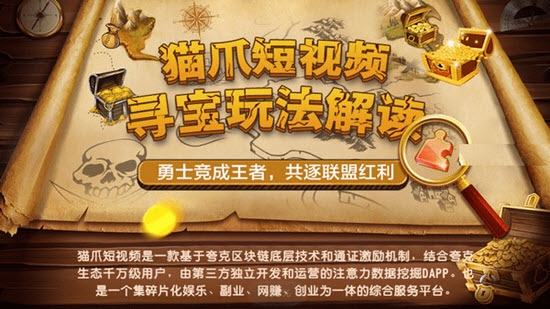 猫爪短视频v1.3.5779截图4