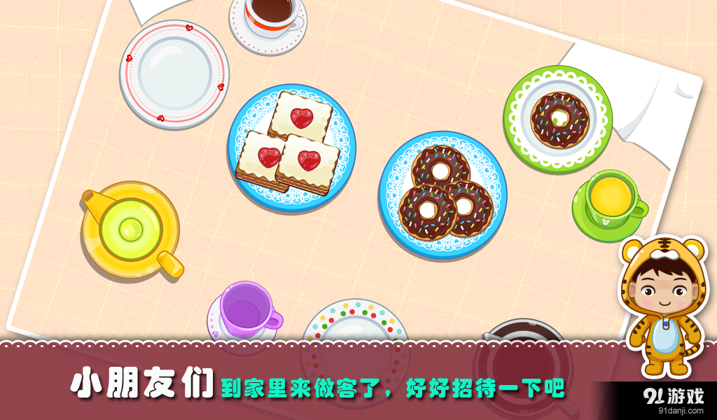 贝贝客厅v1.9截图4