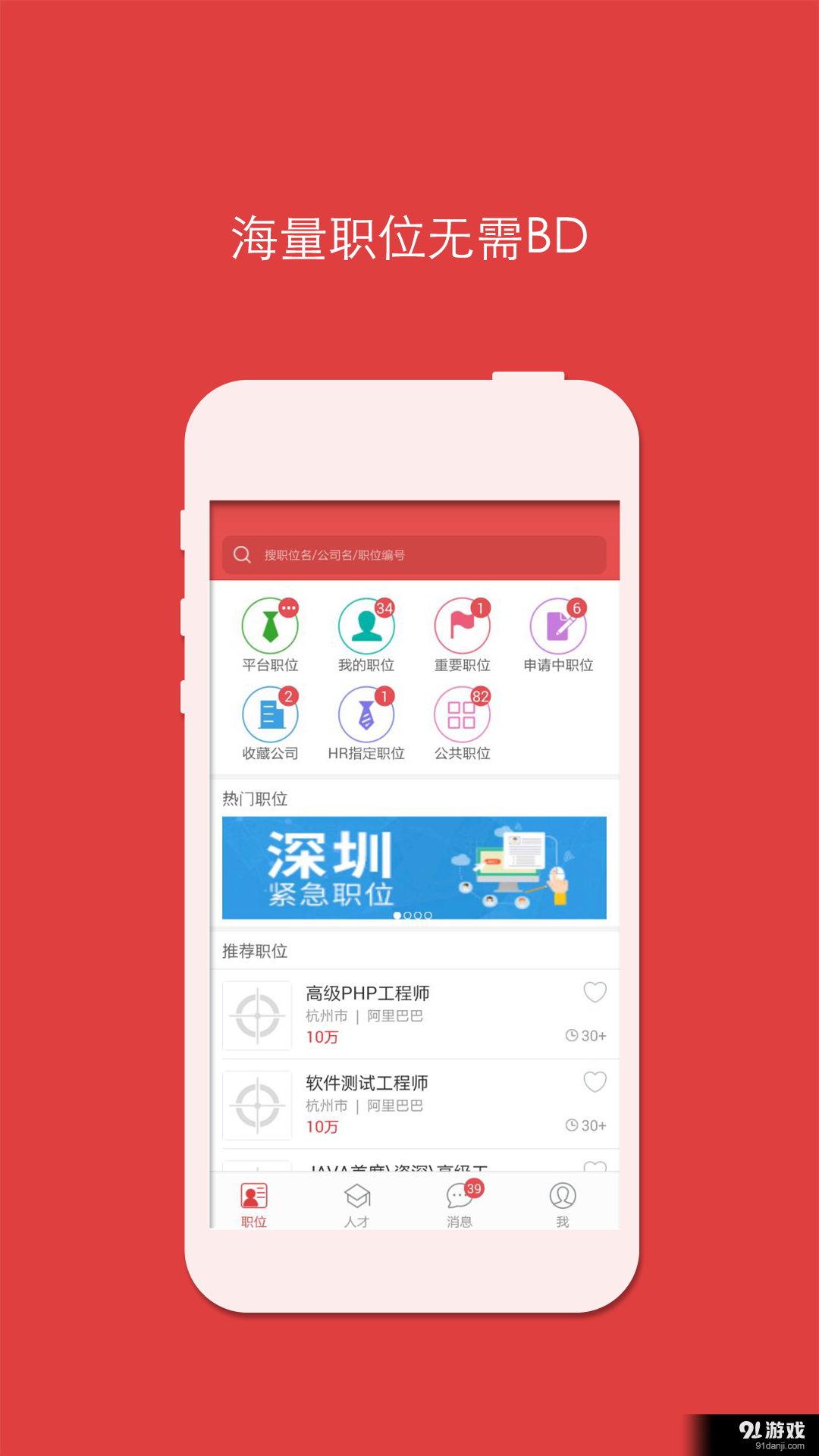 猎上v3.3.13截图1