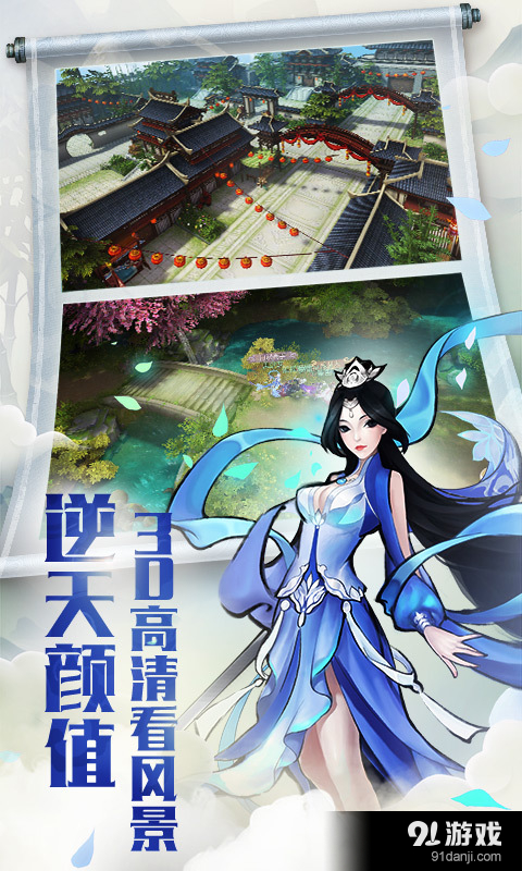 大唐游仙记v1.3.20截图2