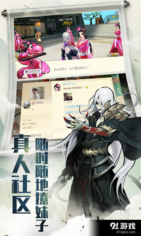 大唐游仙记v1.3.20截图3