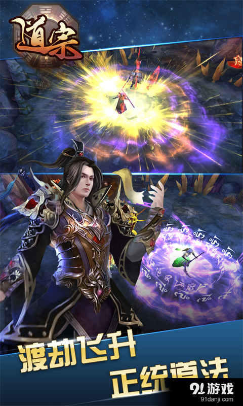 道宗v1.10截图3