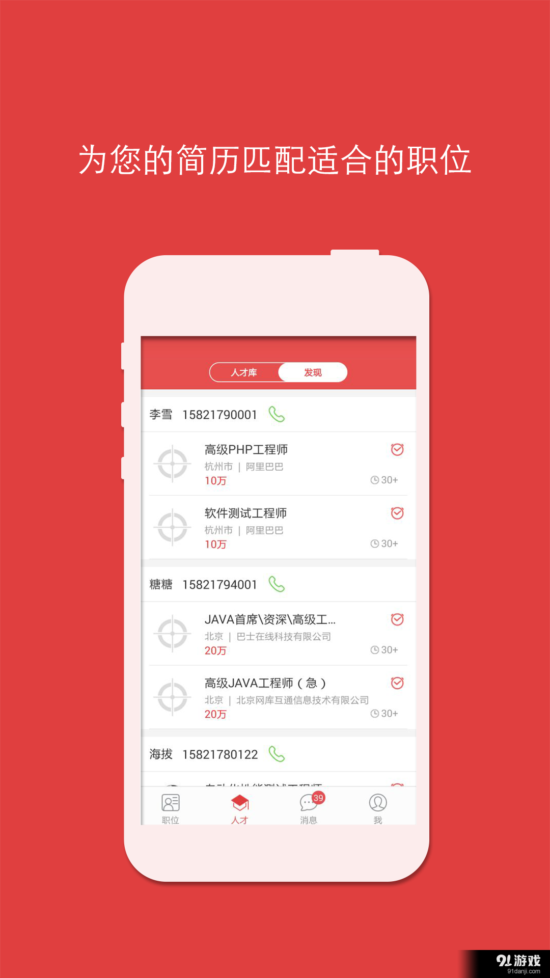 猎上v3.3.13截图3