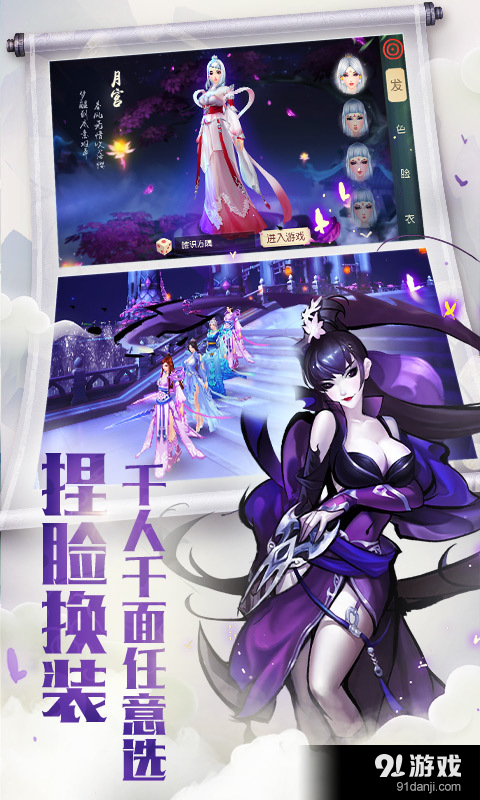 大唐游仙记v1.3.20截图4