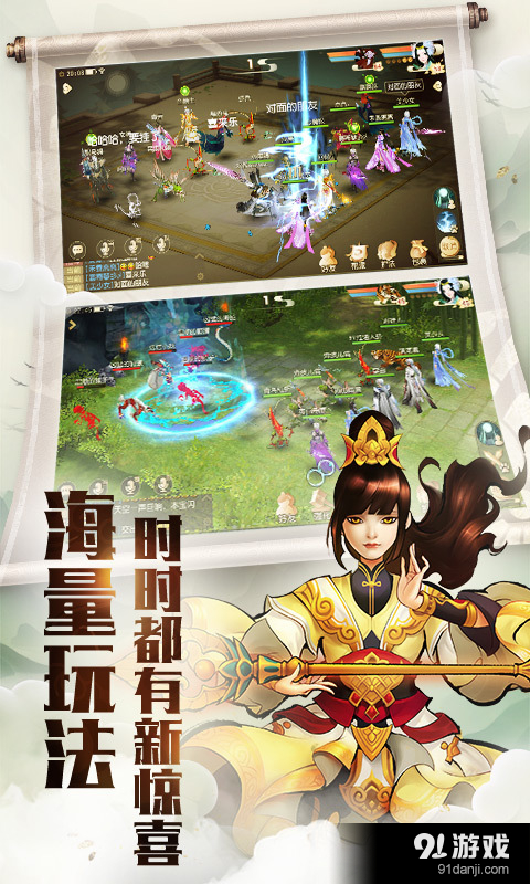 大唐游仙记v1.3.20截图5