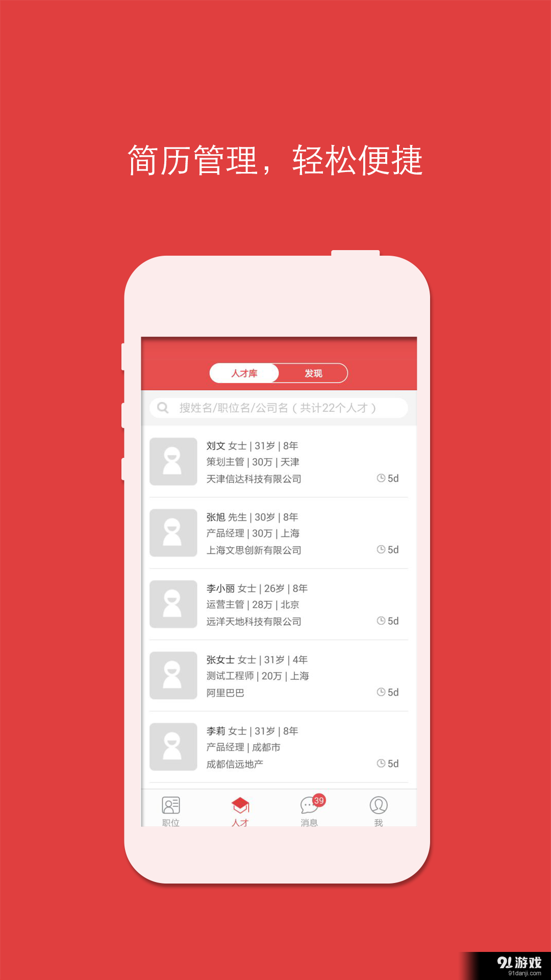 猎上v3.3.13截图2