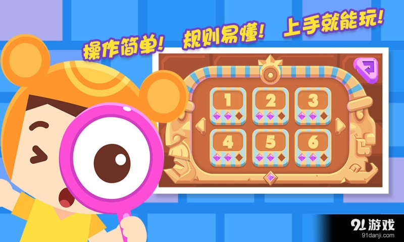 熊宝找茬v1.6截图3