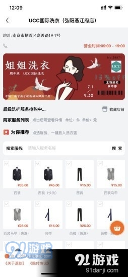 i洗白白v1.3.8截图3