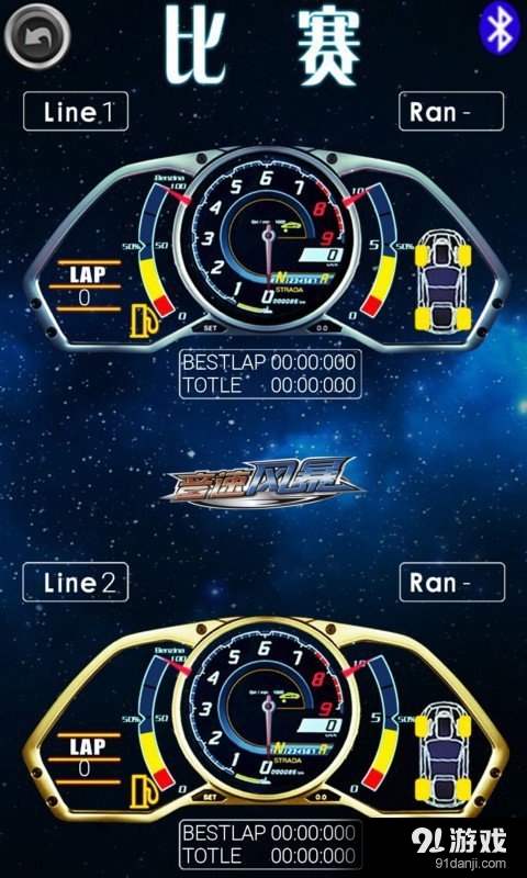 音速风暴v2.9截图1