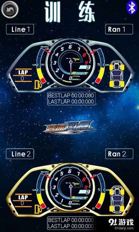 音速风暴v2.9截图4