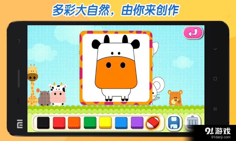 熊孩涂画v1.10截图2