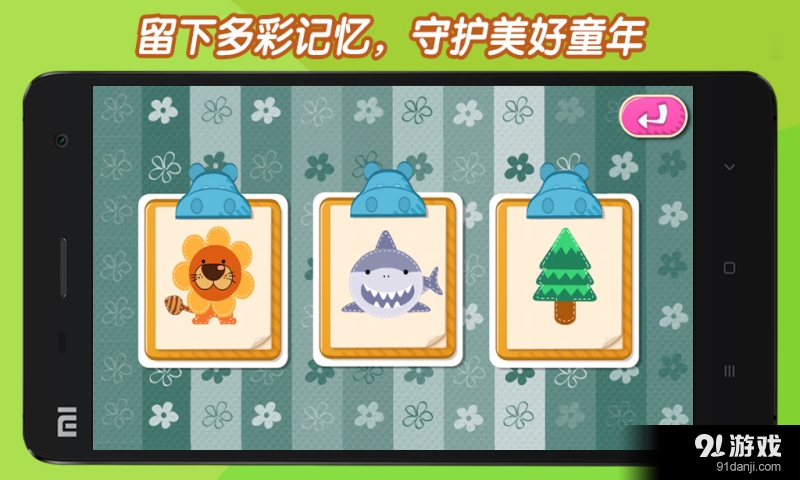 熊孩涂画v1.10截图5