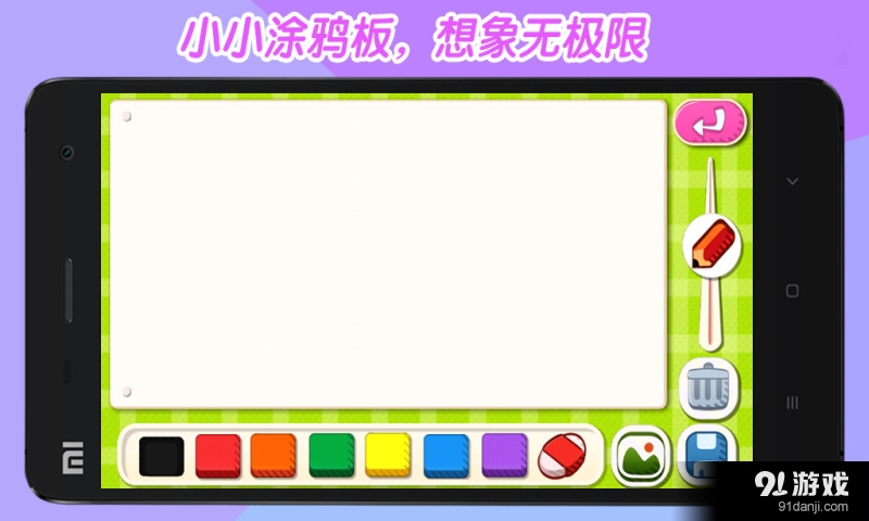 熊孩涂画v1.10截图4