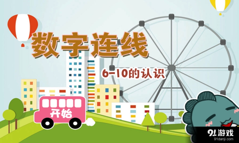 数字线涟涟v1.9截图1