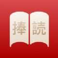 捧读v1.3.36