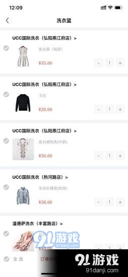 i洗白白v1.3.8截图4