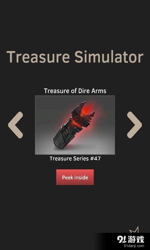 宝藏模拟v2.10截图1