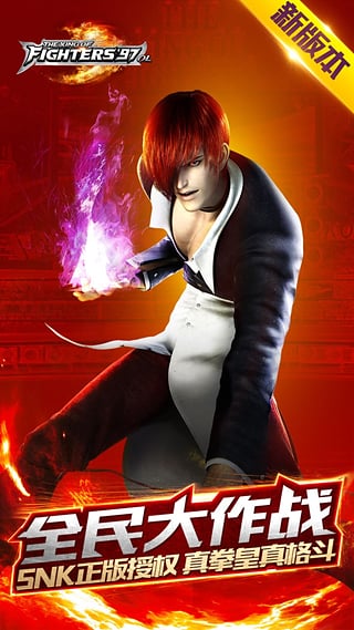 拳皇97oL360版v1.7.14截图5