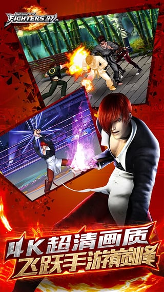 拳皇97oL360版v1.7.14截图2