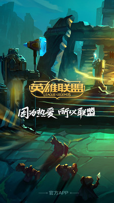 云顶之弈辅助器v7.7.5截图3