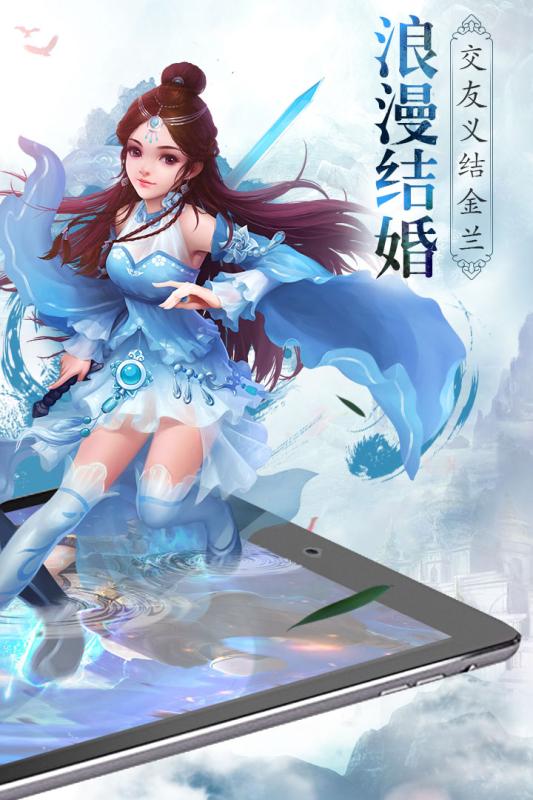 笑傲乾坤360版v1.25.4截图4