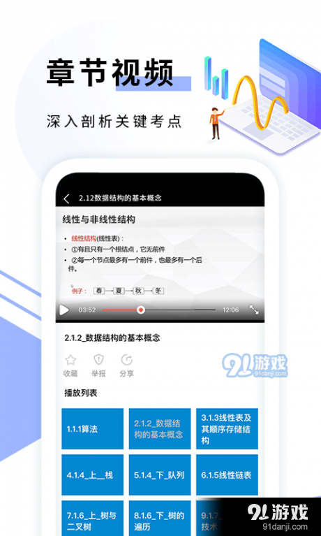 确幸计算机二级v1.3.5截图2