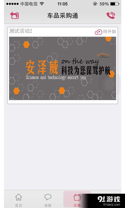 车品采购通v3.7.5截图3