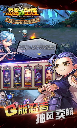 忍者萌剑传安卓版v1.7截图1