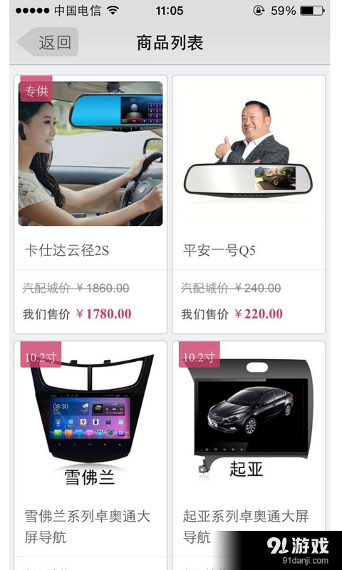 车品采购通v3.7.5截图2