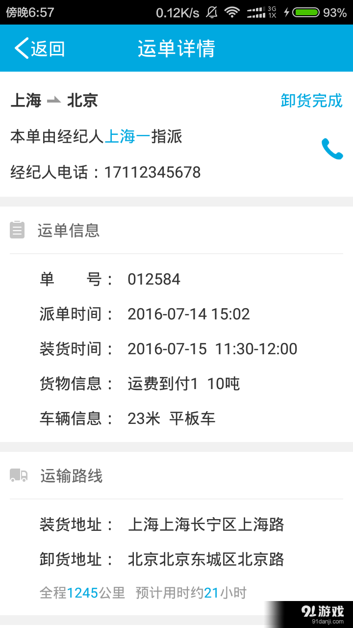福佑好运v1.3.4截图3