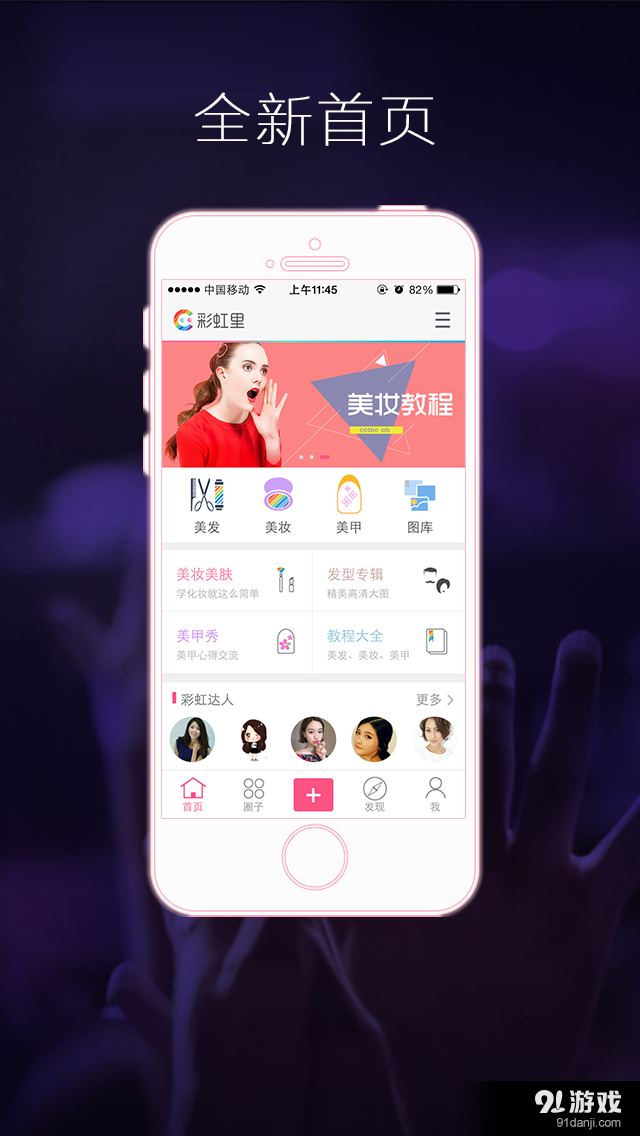 彩虹里v0.4.6截图4