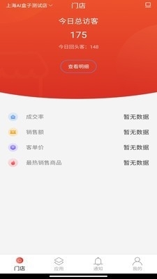 客眸plusv1.3.5截图1